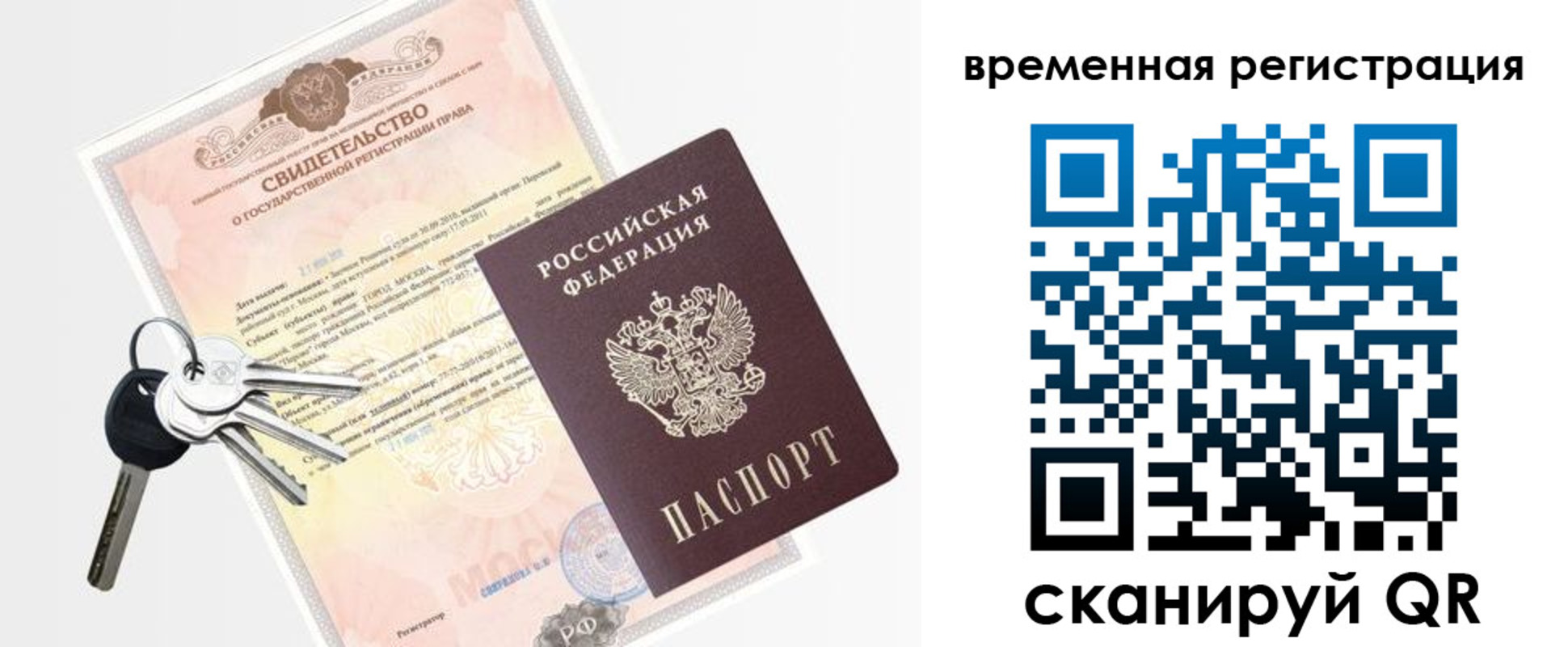 регистрация для школы в Керчи