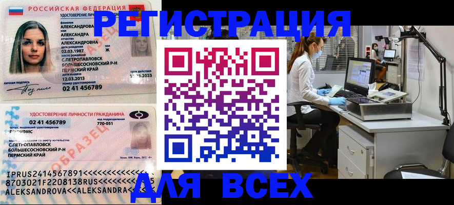 временная регистрация для школы в Керчи