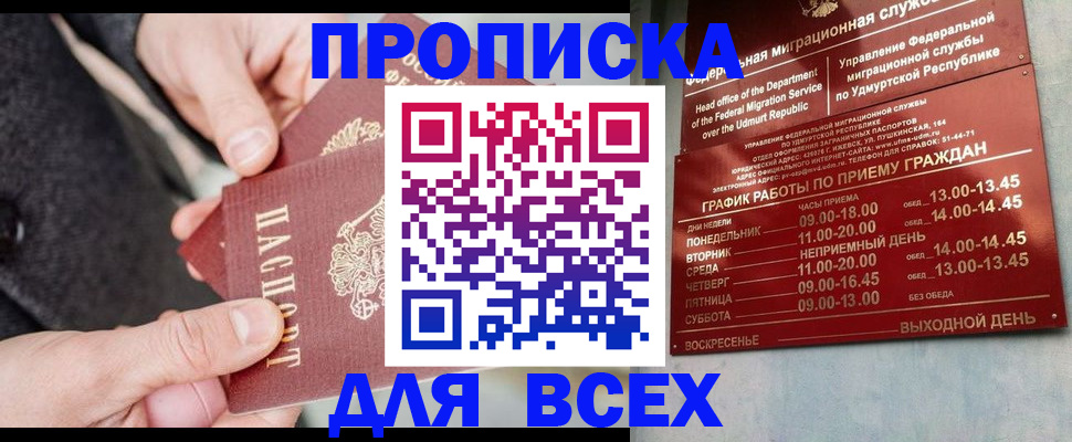 прописка поиск в Керчи
