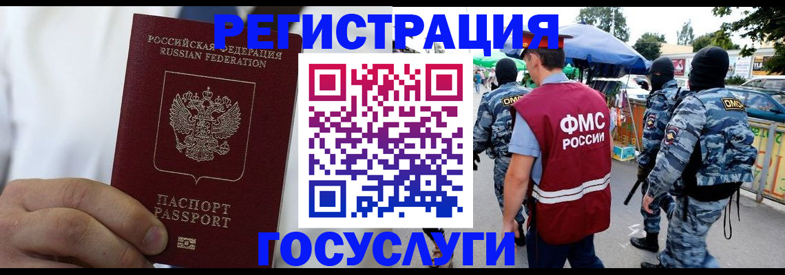 прописка регистрация в Керчи