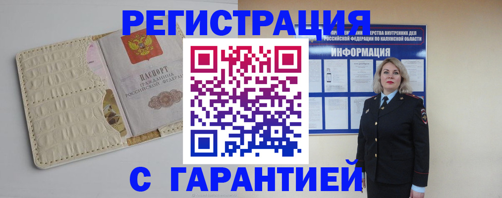 временная регистрация для школы в Керчи