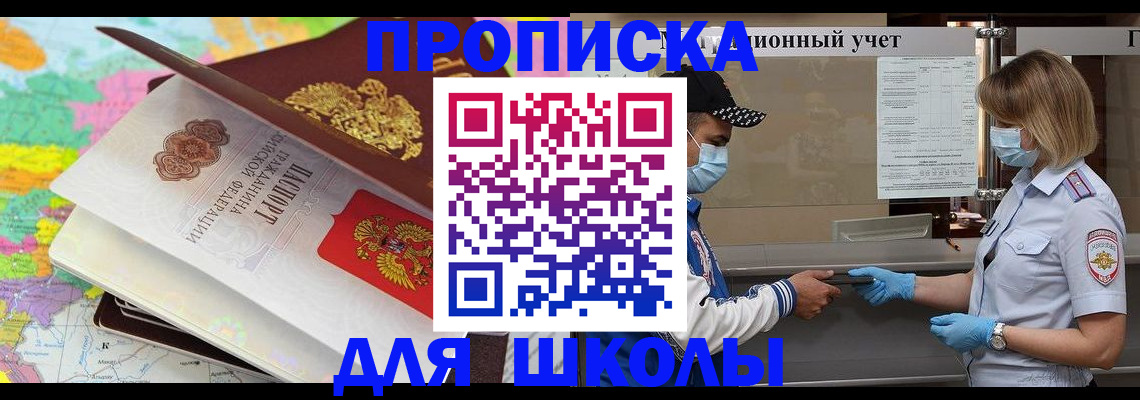временная регистрация в квартире в Керчи