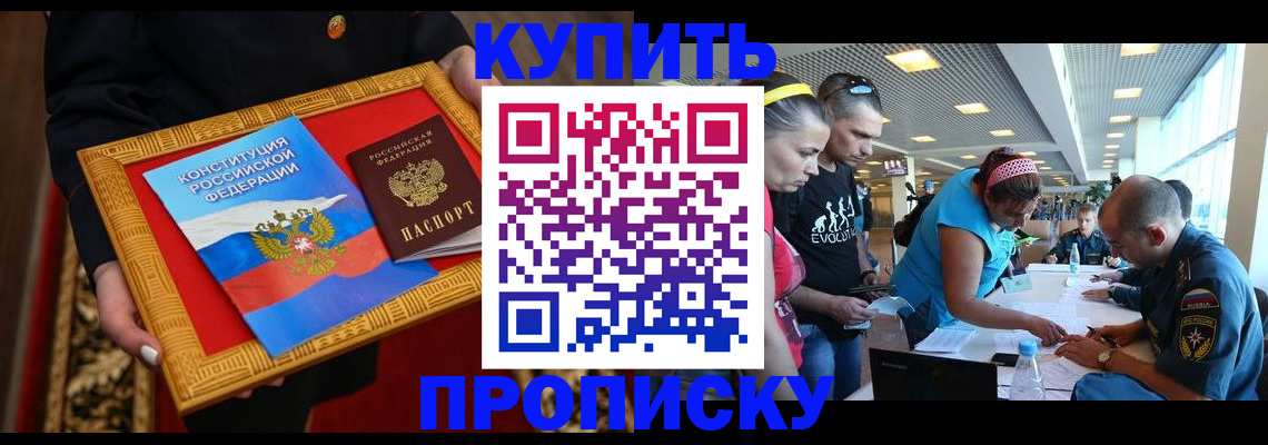 временная регистрация госуслуги в Керчи