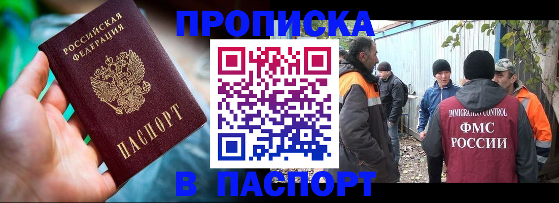 прописка регистрация в Керчи